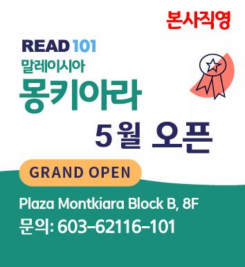 리드-몽키아라-1